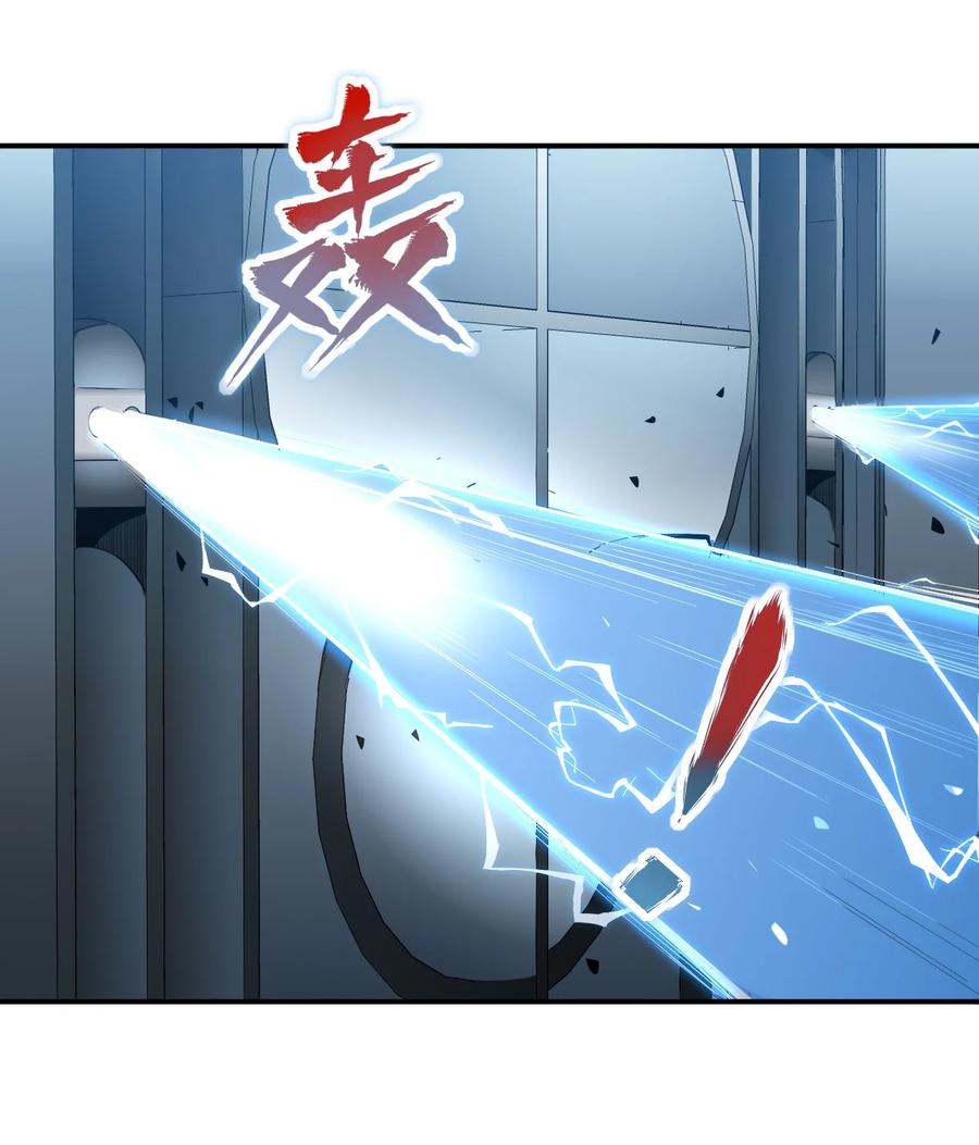 《大宇宙时代》042 爆炸必定是艺术啊！ 第50页