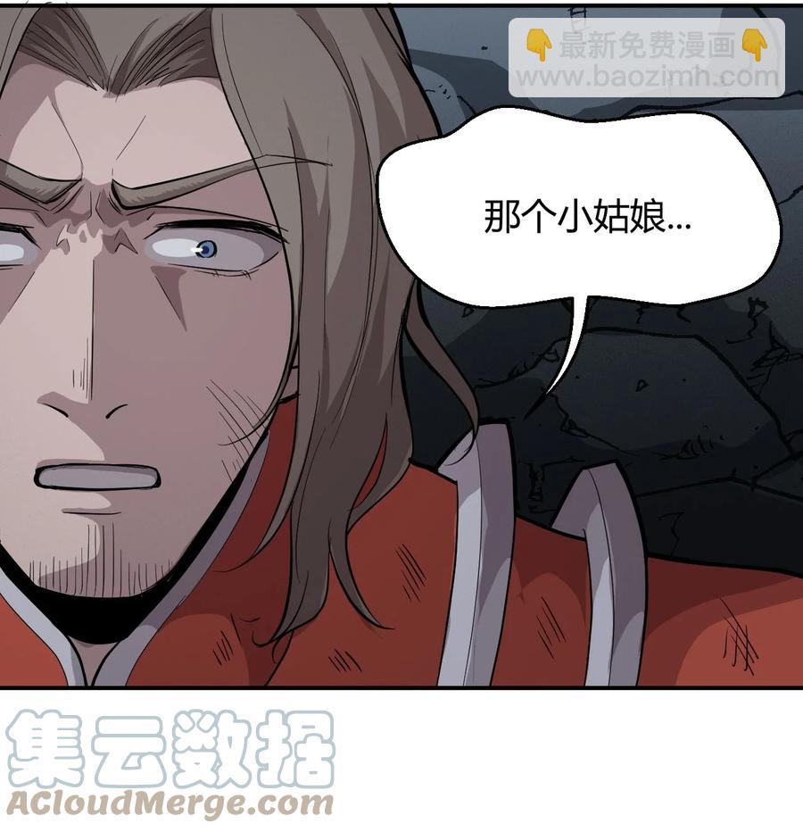 《大宇宙时代》040 囚徒困境 第10页