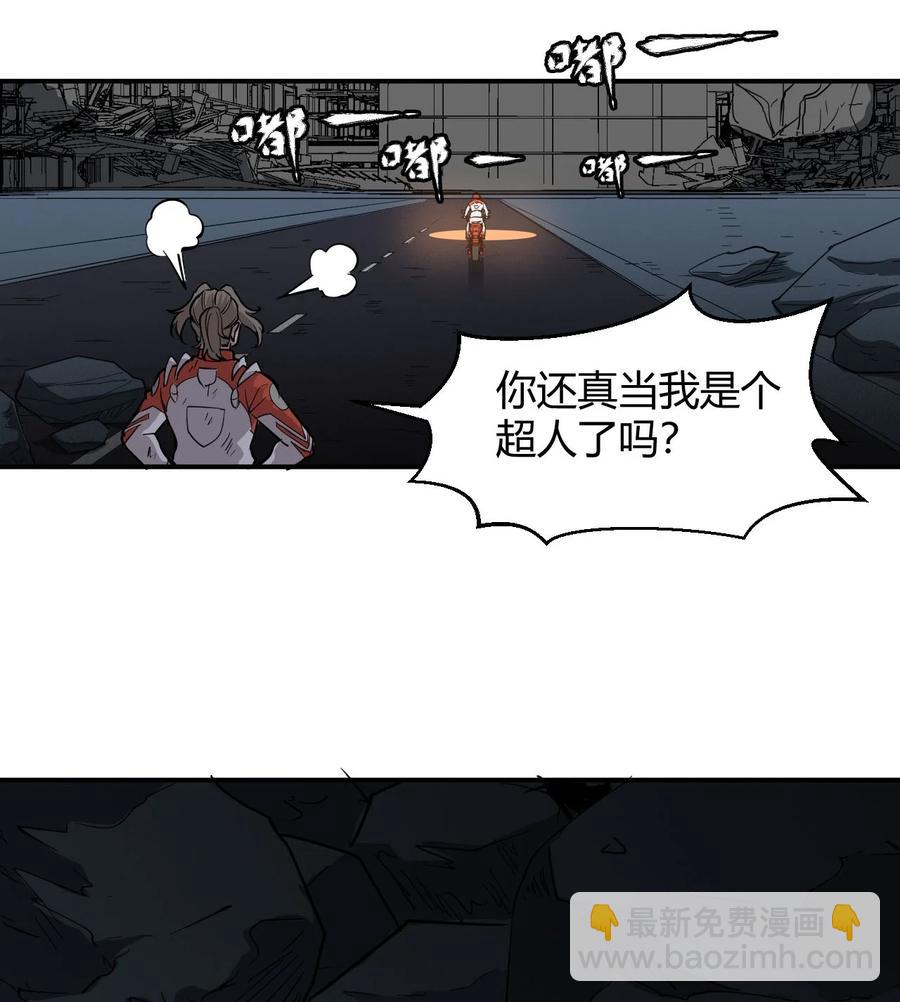 《大宇宙时代》040 囚徒困境 第11页