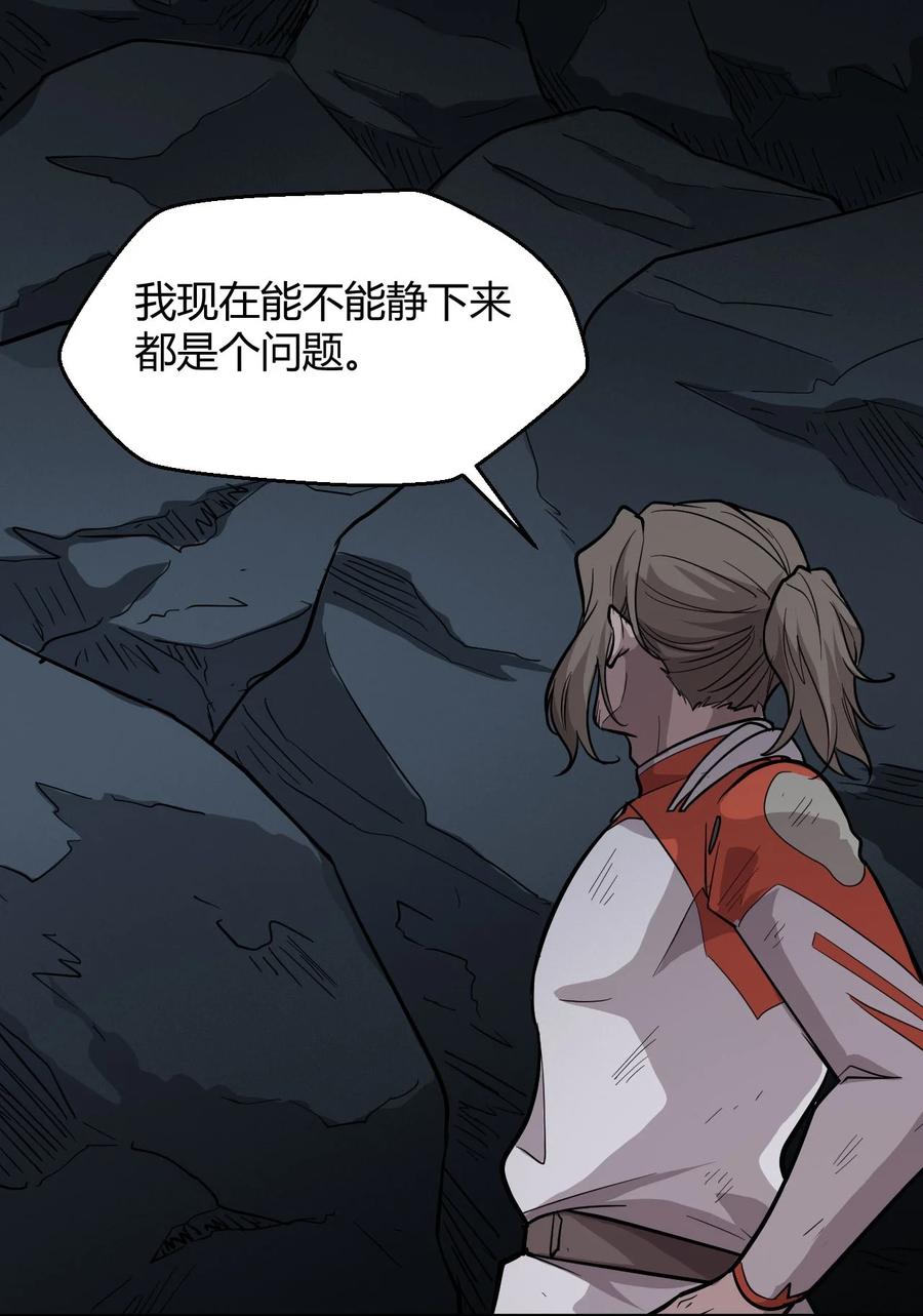 《大宇宙时代》040 囚徒困境 第12页