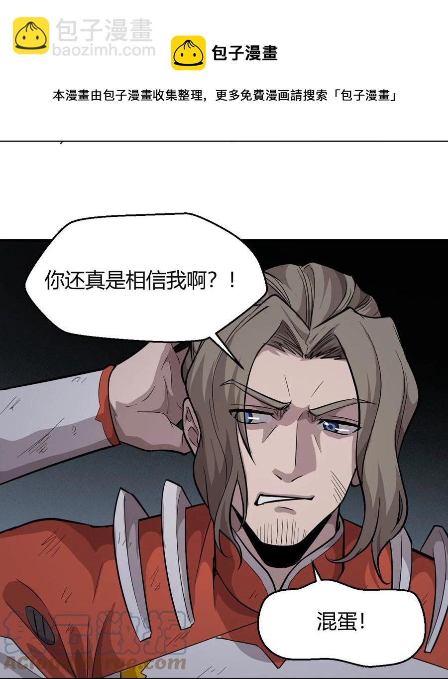 《大宇宙时代》040 囚徒困境 第13页