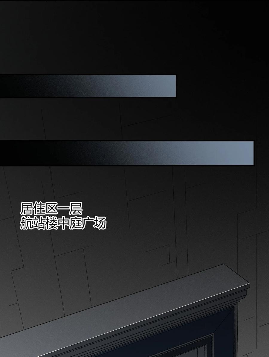 《大宇宙时代》040 囚徒困境 第14页