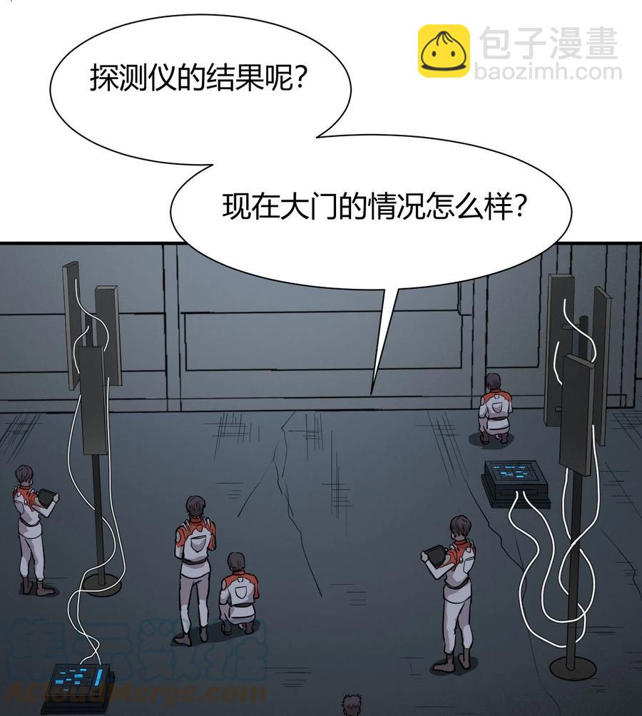 《大宇宙时代》040 囚徒困境 第16页