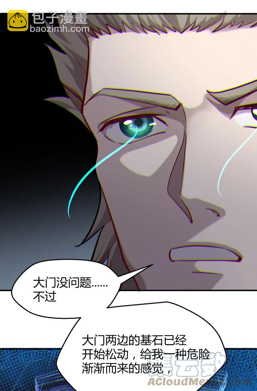 《大宇宙时代》040 囚徒困境 第19页
