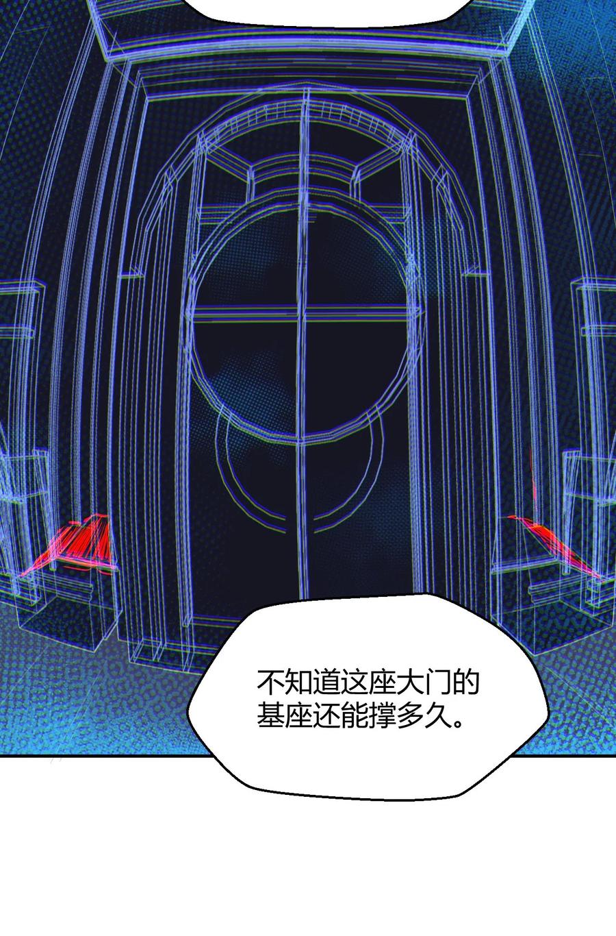 《大宇宙时代》040 囚徒困境 第20页