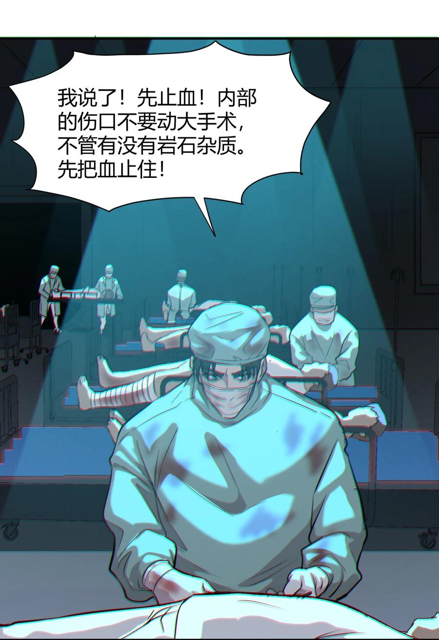 《大宇宙时代》040 囚徒困境 第23页