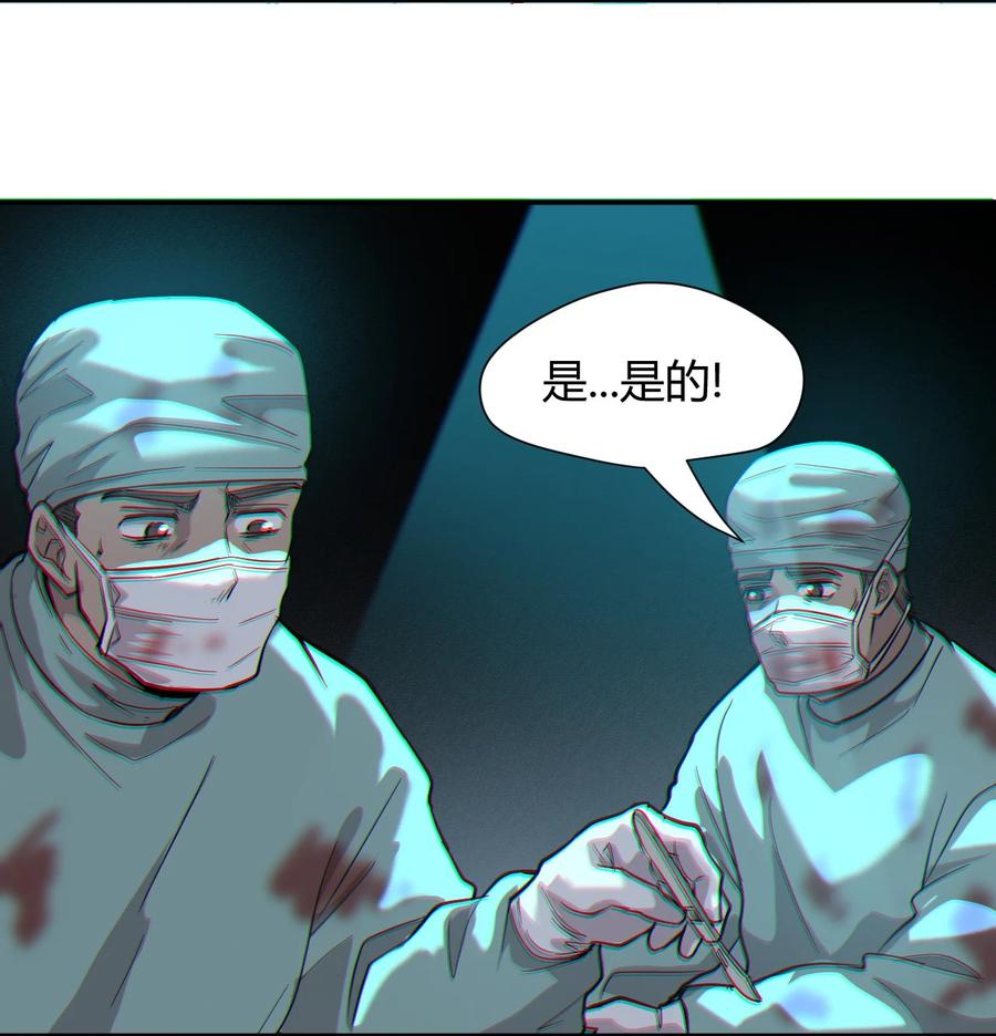 《大宇宙时代》040 囚徒困境 第24页