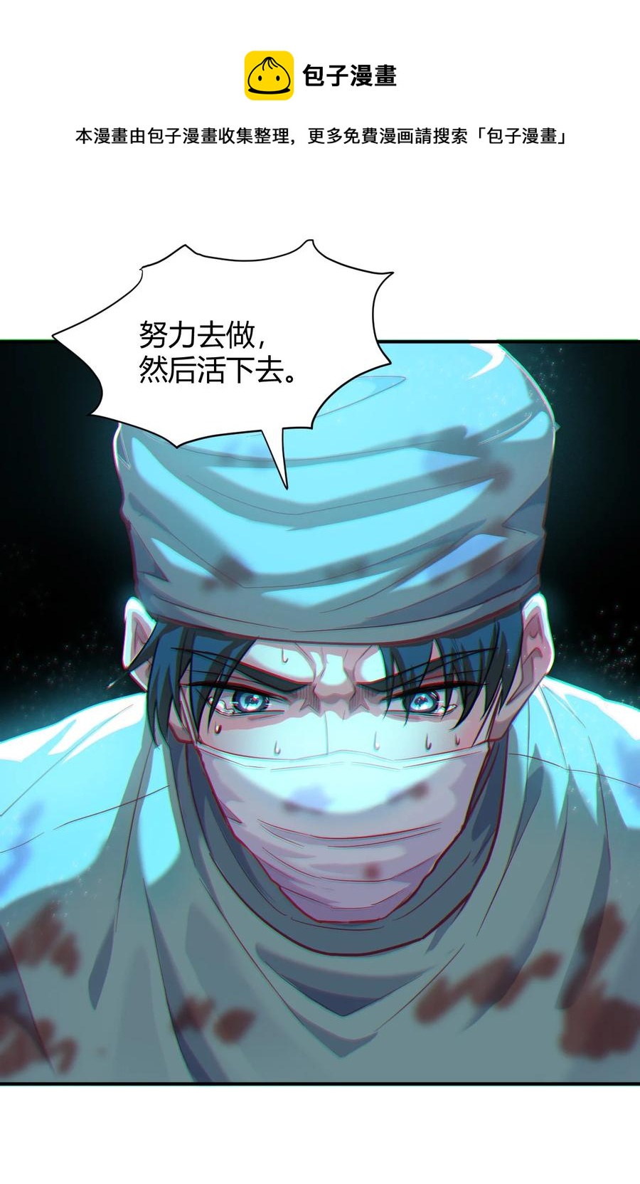 《大宇宙时代》040 囚徒困境 第29页