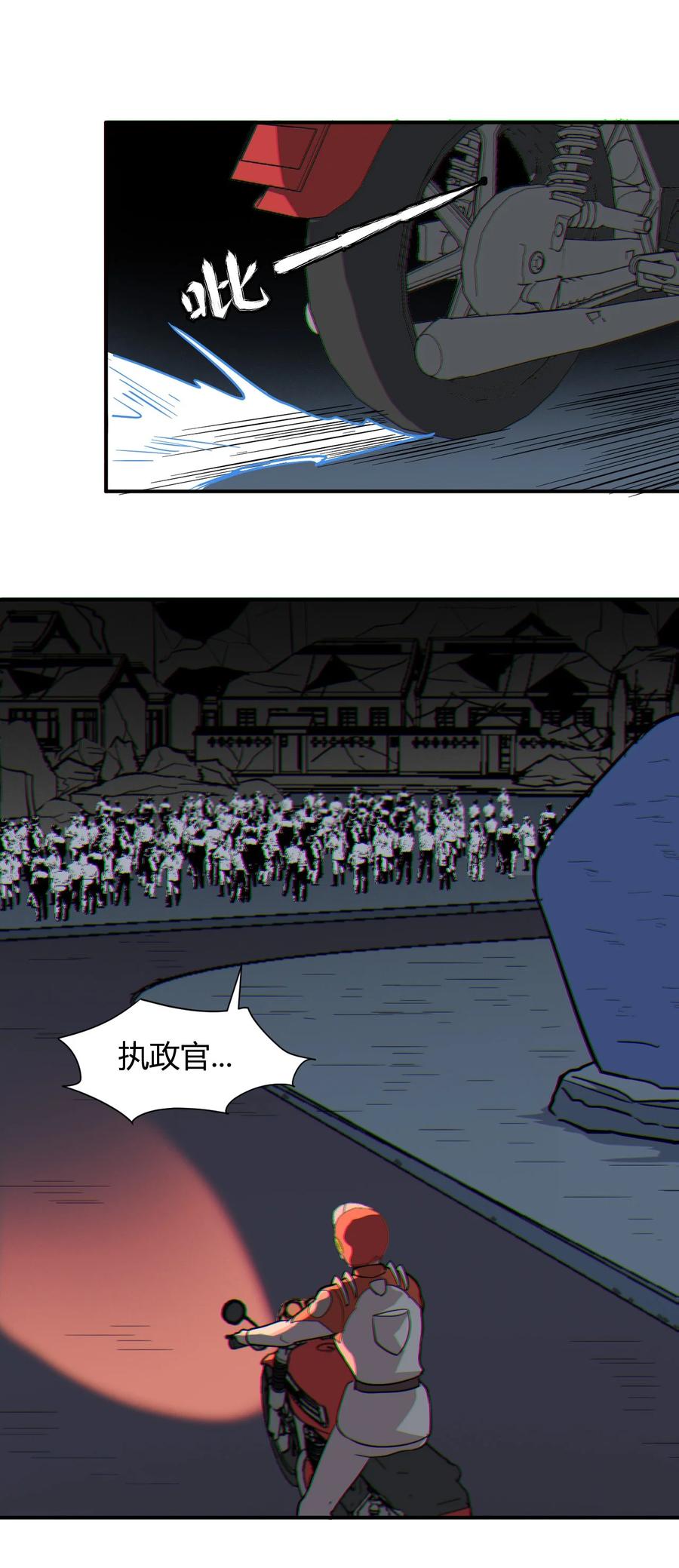 《大宇宙时代》040 囚徒困境 第30页