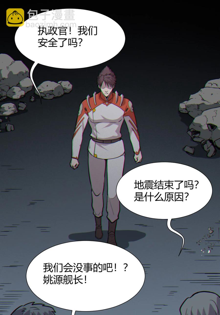 《大宇宙时代》040 囚徒困境 第32页