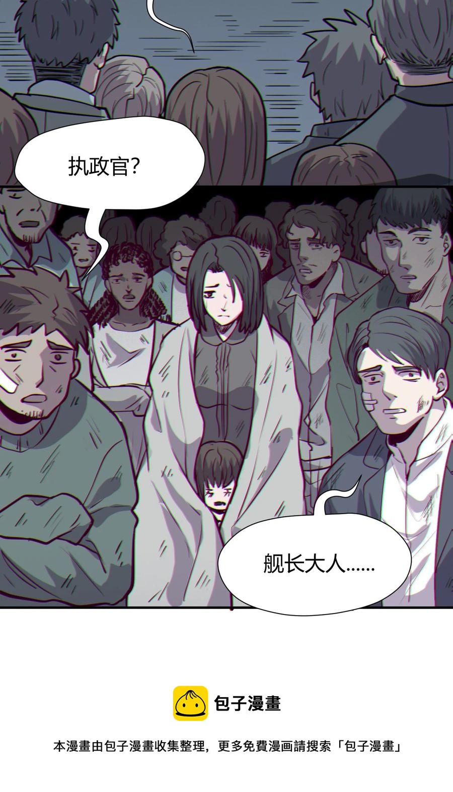 《大宇宙时代》040 囚徒困境 第33页