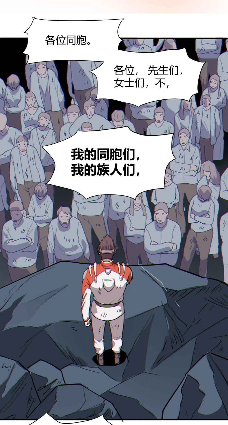 《大宇宙时代》040 囚徒困境 第42页