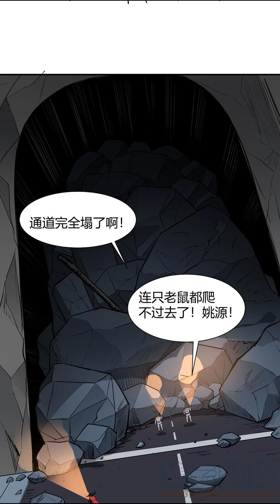 《大宇宙时代》040 囚徒困境 第4页