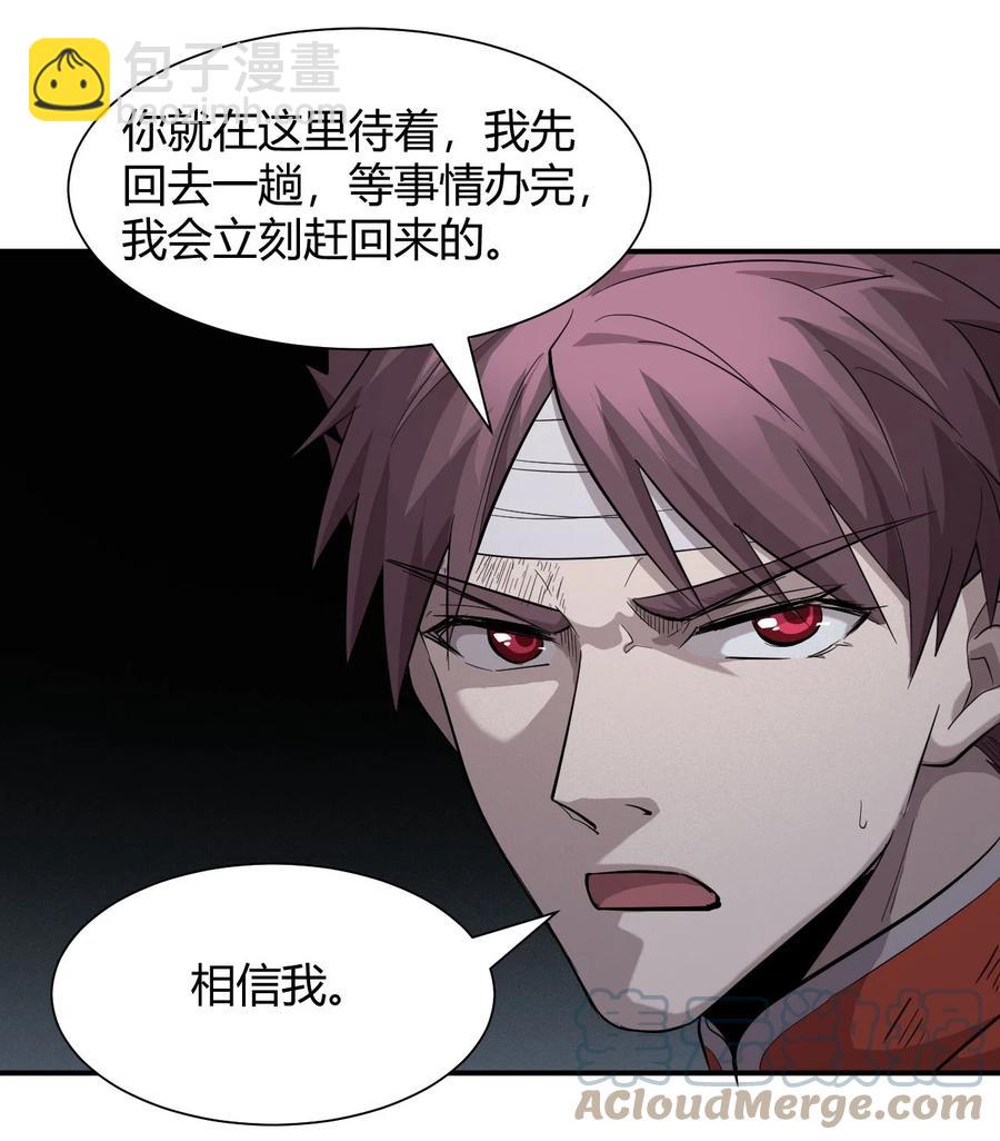 《大宇宙时代》040 囚徒困境 第7页