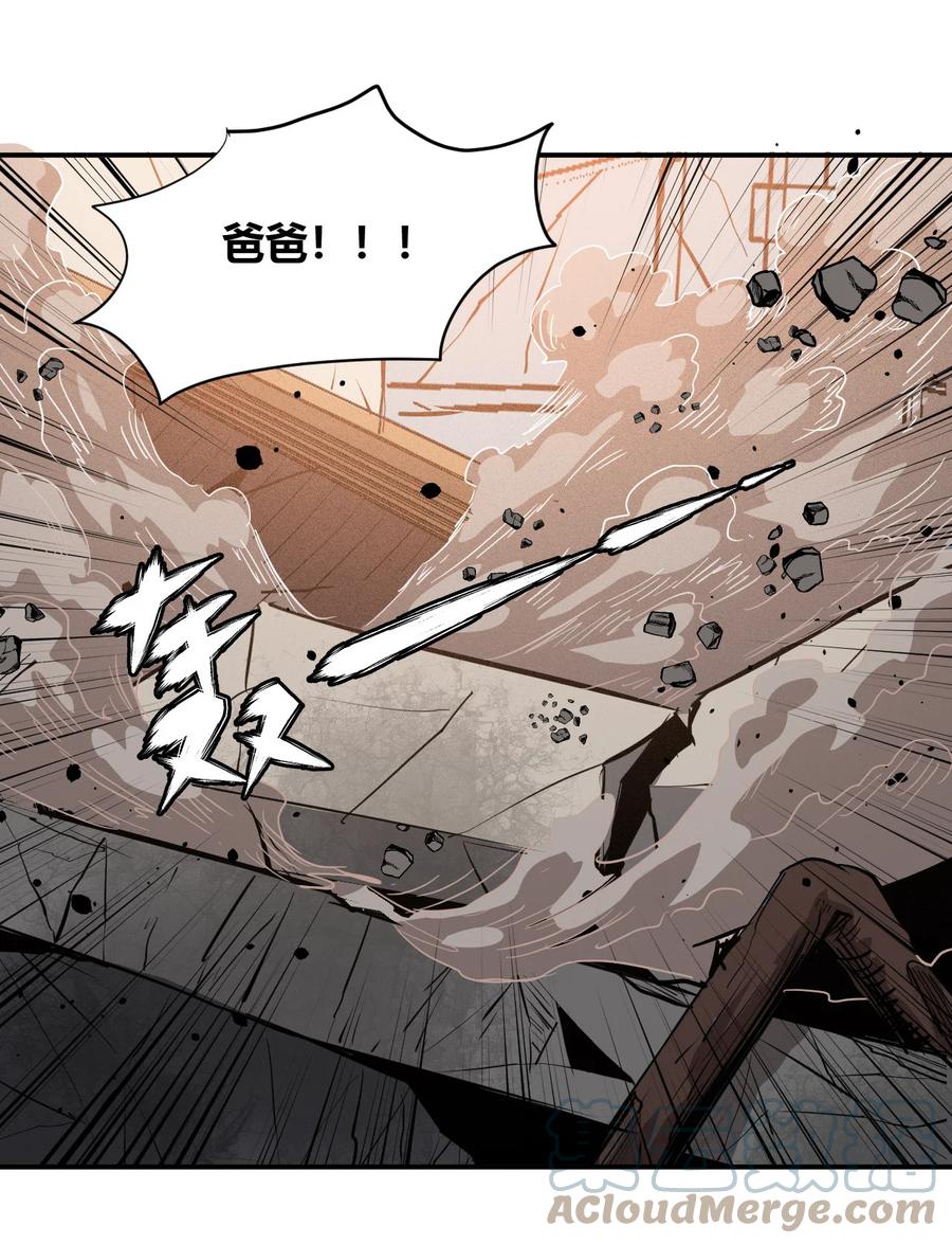 《大宇宙时代》039 地震救援 第16页