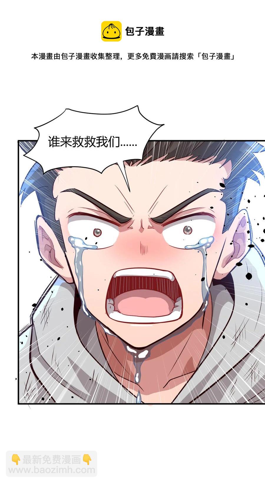 《大宇宙时代》039 地震救援 第17页
