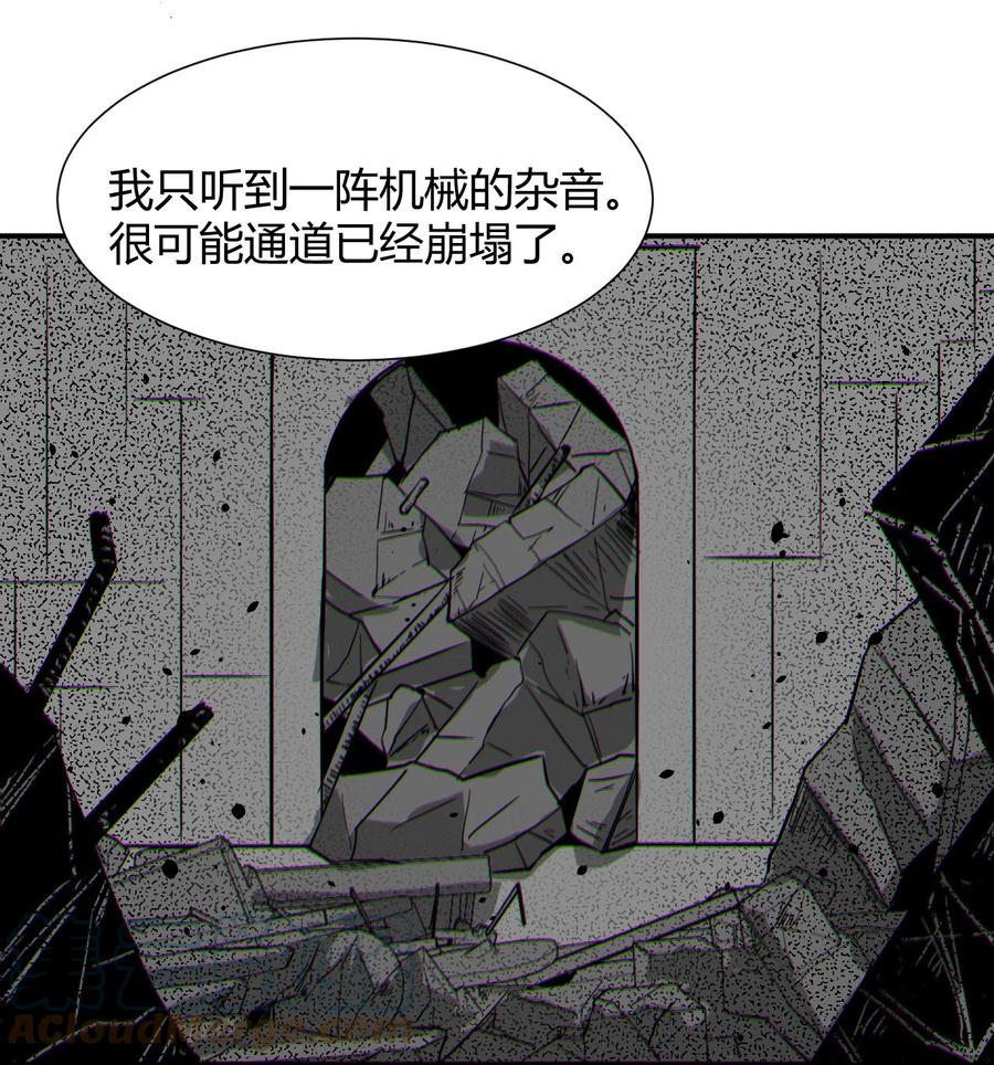 《大宇宙时代》039 地震救援 第34页
