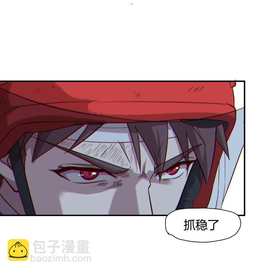 《大宇宙时代》039 地震救援 第42页