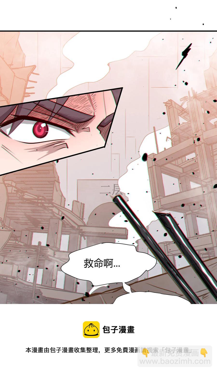 《大宇宙时代》039 地震救援 第9页