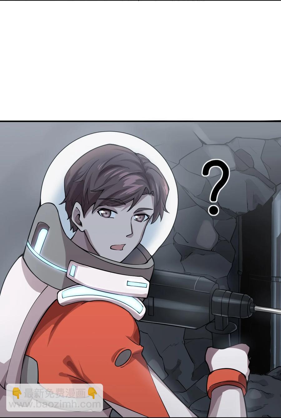 《大宇宙时代》041 洞悉灾难的诱因 第26页