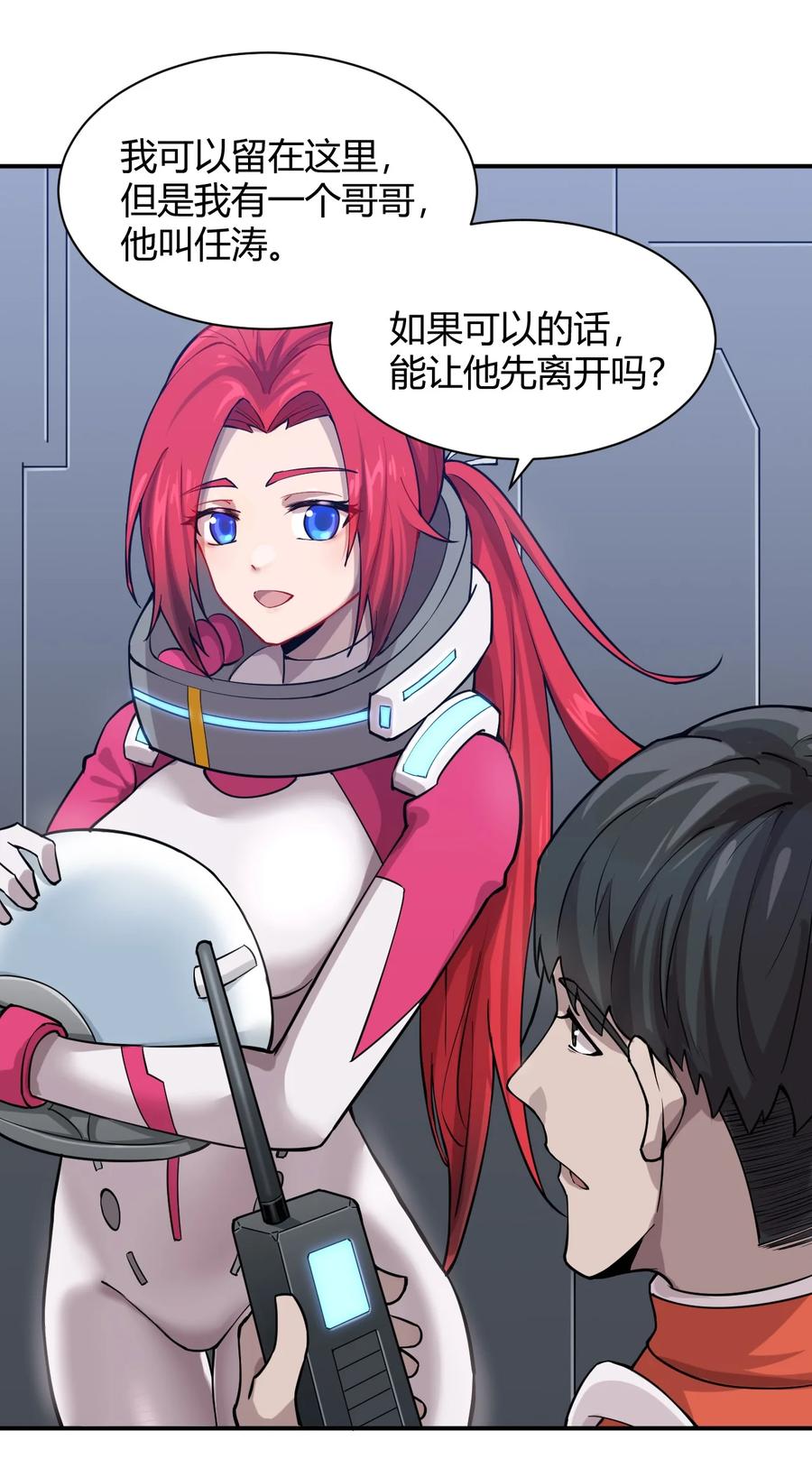 《大宇宙时代》041 洞悉灾难的诱因 第35页