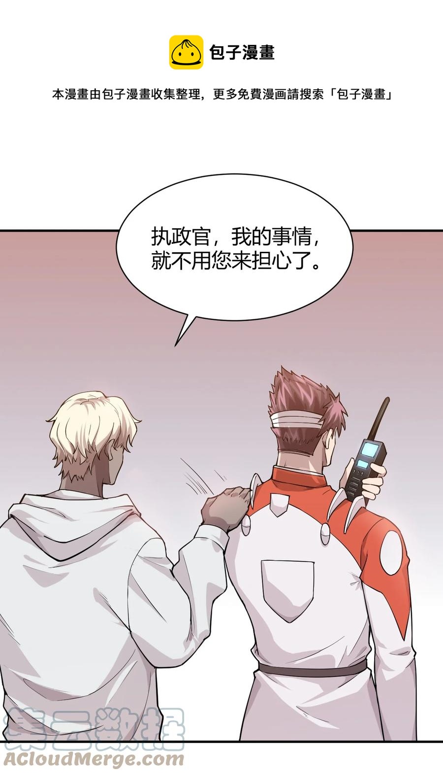 《大宇宙时代》041 洞悉灾难的诱因 第37页