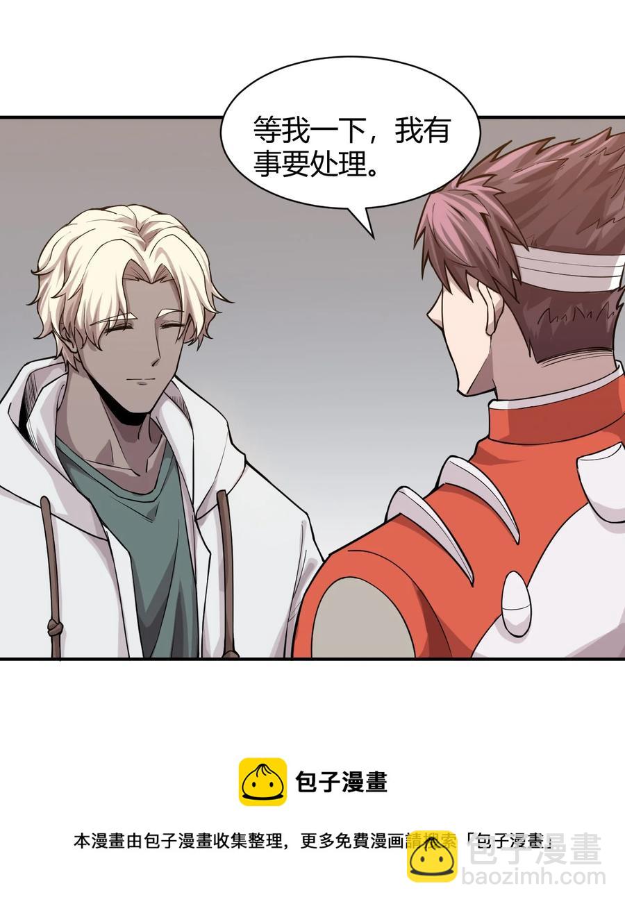 《大宇宙时代》041 洞悉灾难的诱因 第45页