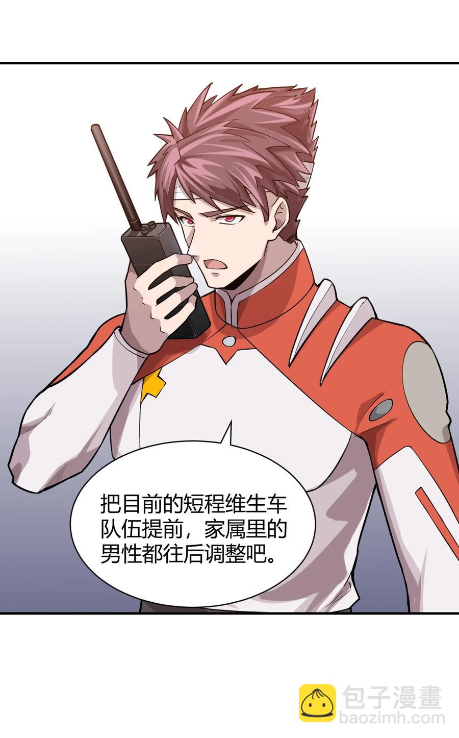 《大宇宙时代》041 洞悉灾难的诱因 第48页