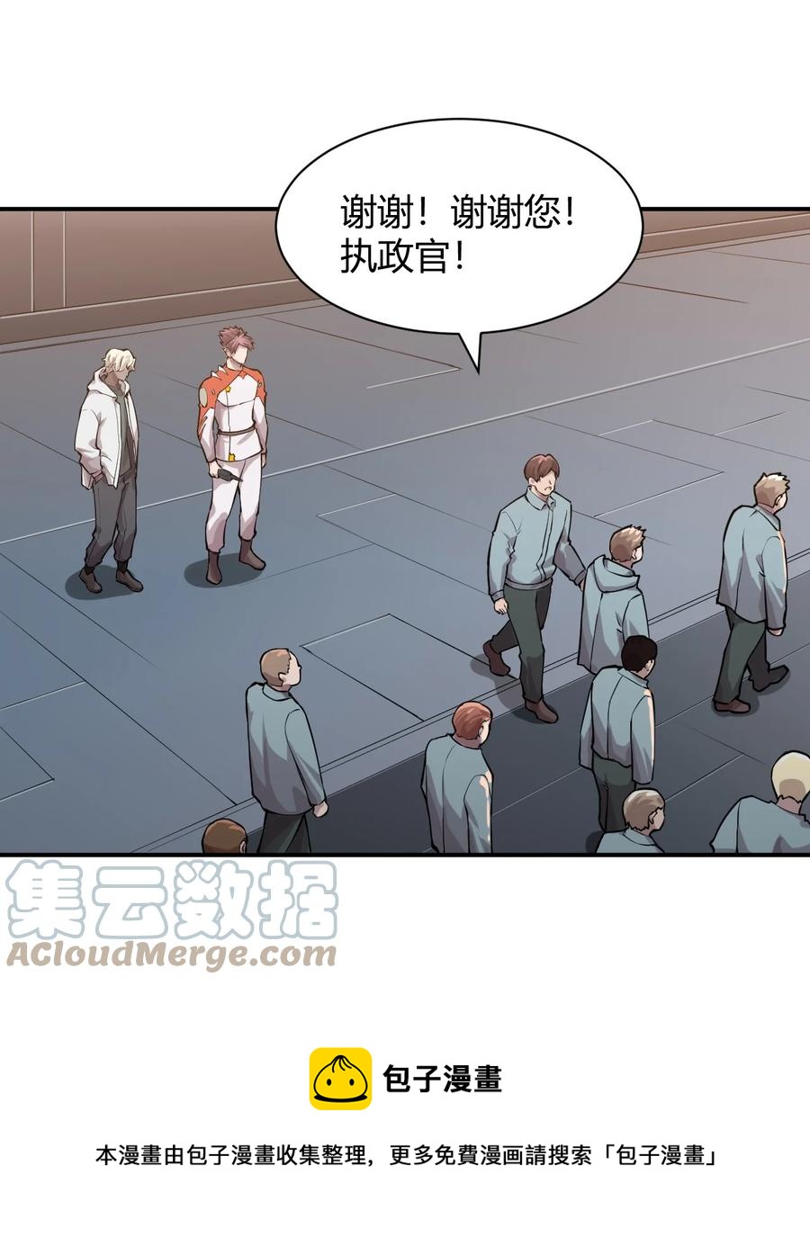 《大宇宙时代》041 洞悉灾难的诱因 第49页