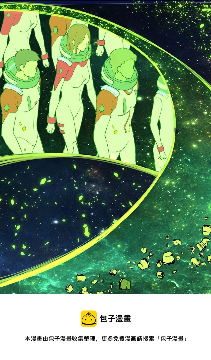 《大宇宙时代》041 洞悉灾难的诱因 第5页