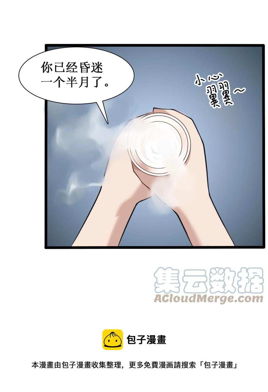 《大宇宙时代》045 劫后余生 第17页