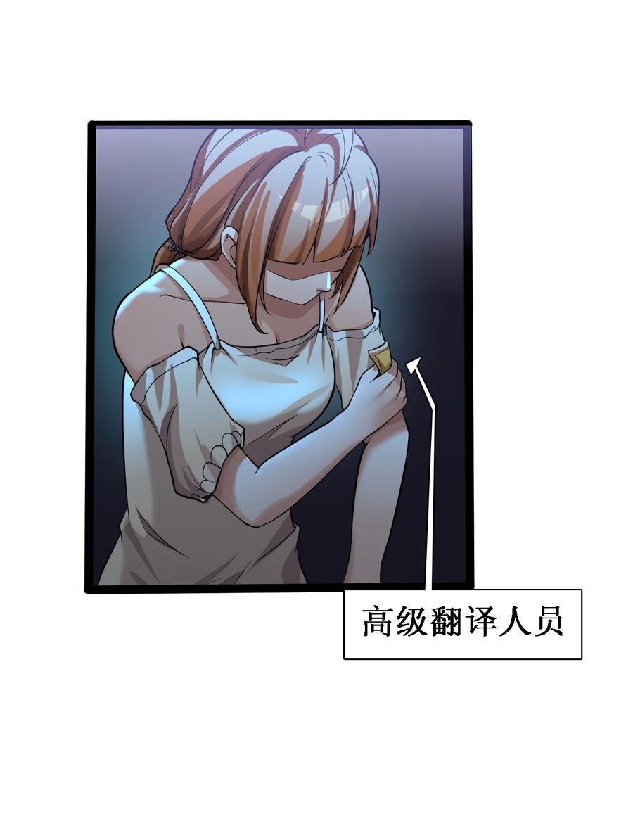 《大宇宙时代》045 劫后余生 第6页