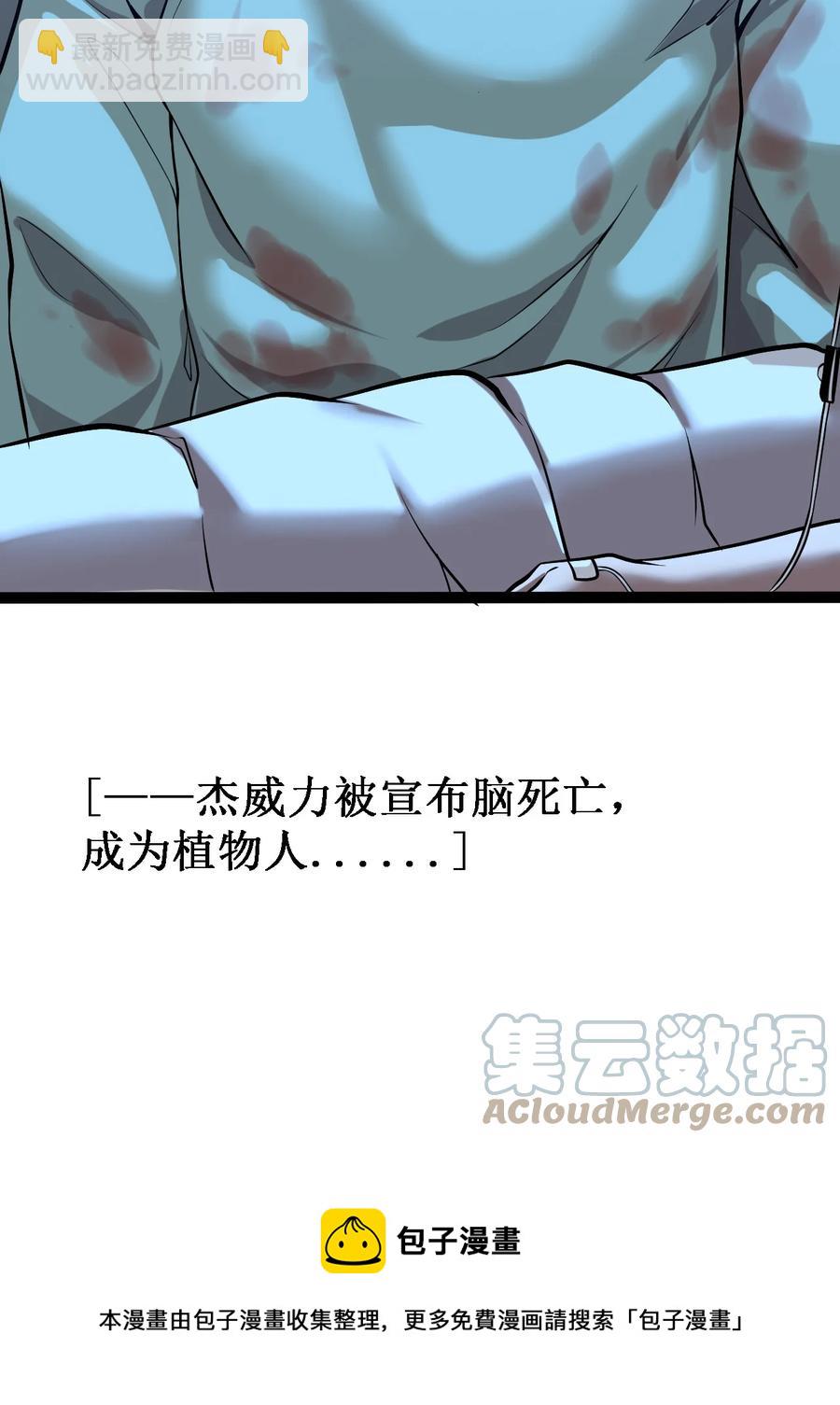 《大宇宙时代》045 劫后余生 第9页