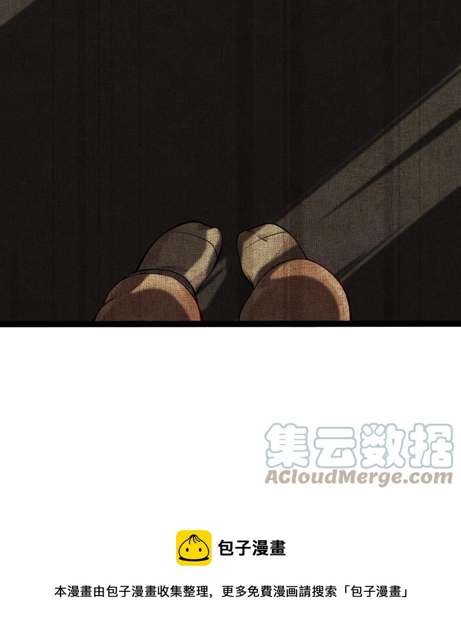 《大宇宙时代》044 勐男救援 第37页