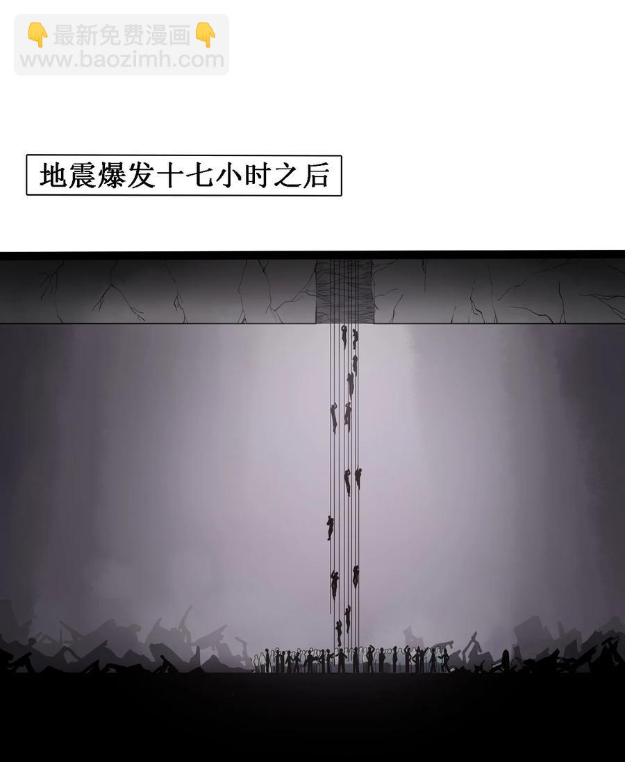 《大宇宙时代》044 勐男救援 第3页