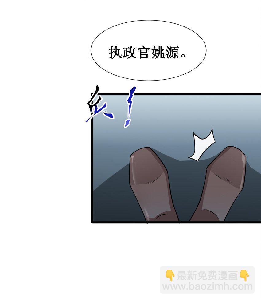 《大宇宙时代》046 宇宙残骸 第35页