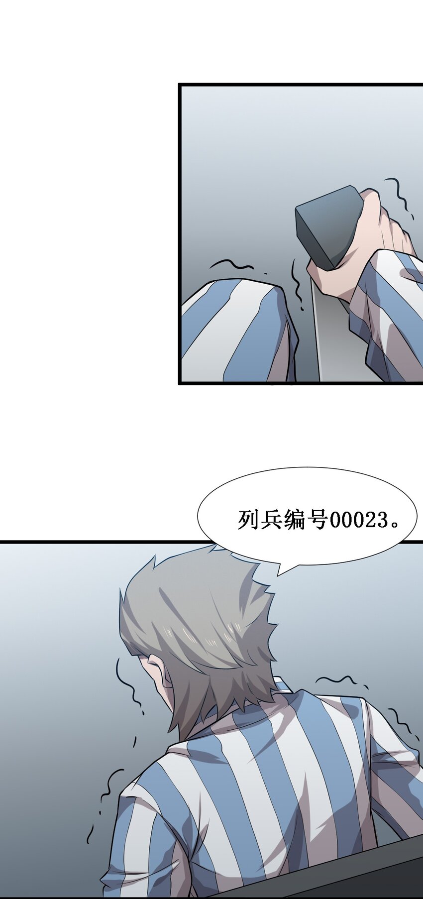 《大宇宙时代》046 宇宙残骸 第38页