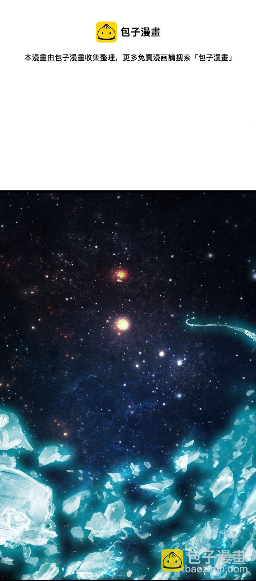 《大宇宙时代》046 宇宙残骸 第41页