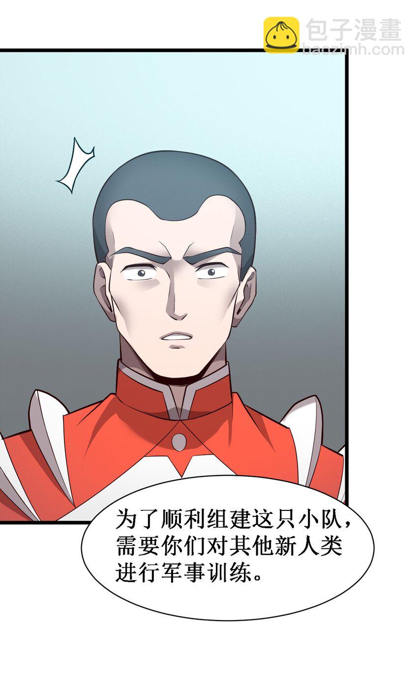 《大宇宙时代》046 宇宙残骸 第48页