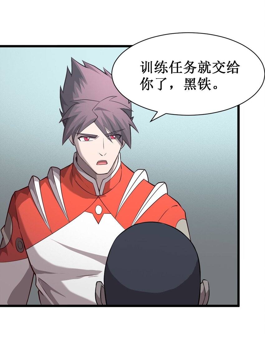 《大宇宙时代》046 宇宙残骸 第50页