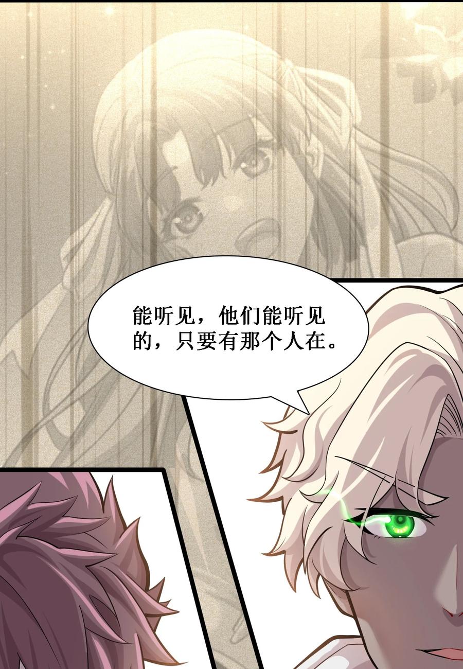 《大宇宙时代》043 救援战士念夕空 第14页