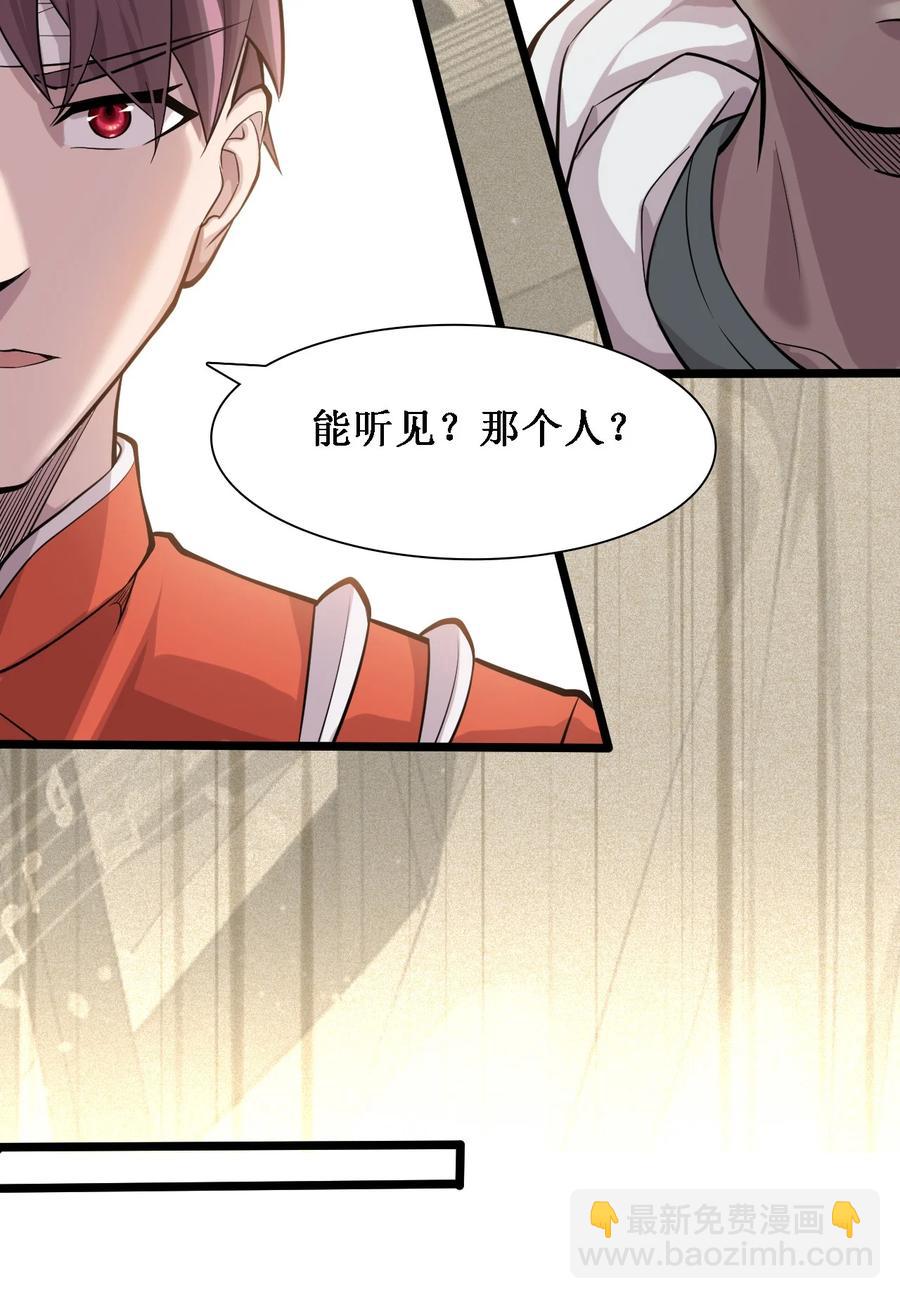 《大宇宙时代》043 救援战士念夕空 第15页