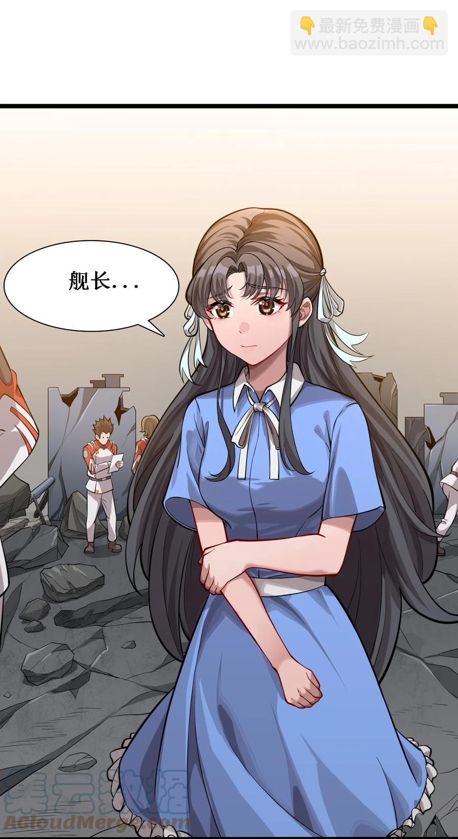 《大宇宙时代》043 救援战士念夕空 第16页