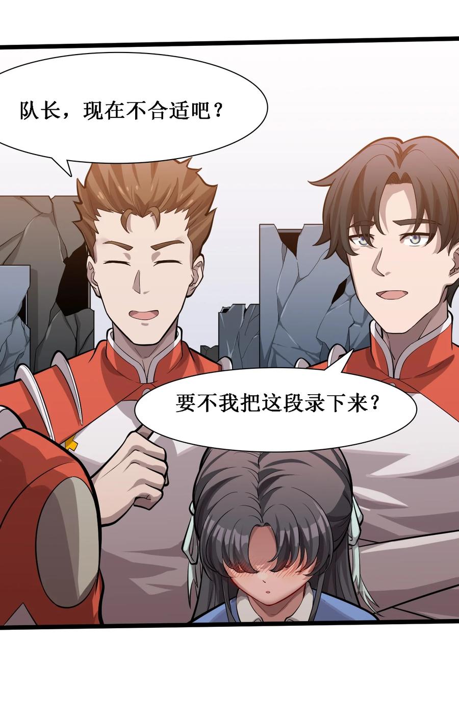 《大宇宙时代》043 救援战士念夕空 第20页