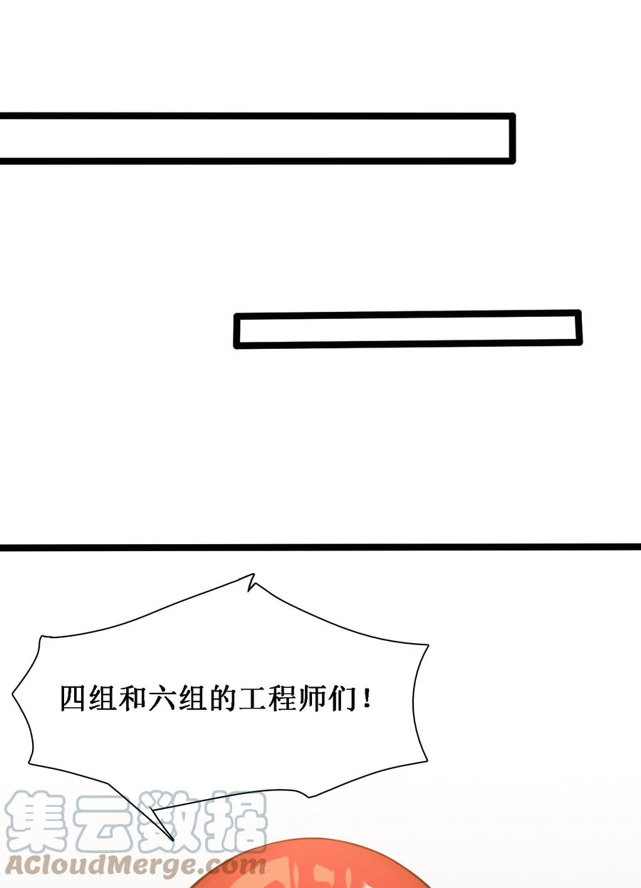 《大宇宙时代》043 救援战士念夕空 第22页