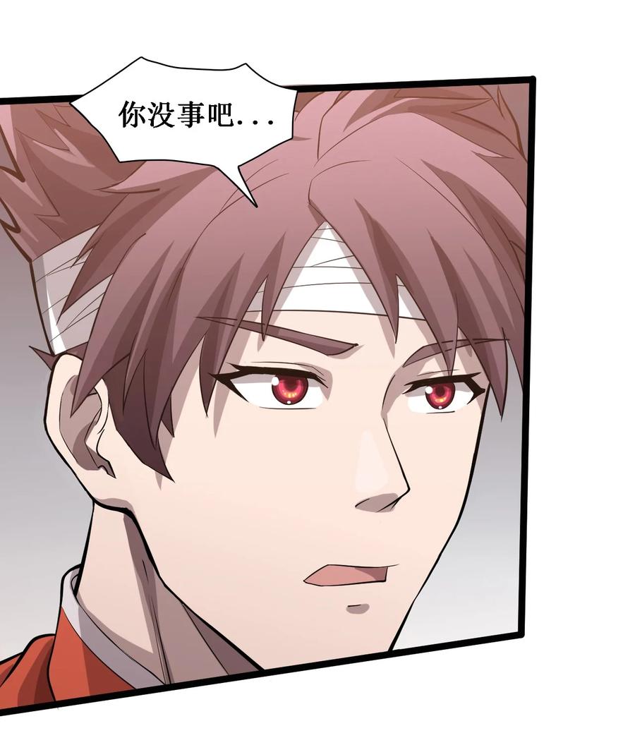 《大宇宙时代》043 救援战士念夕空 第38页