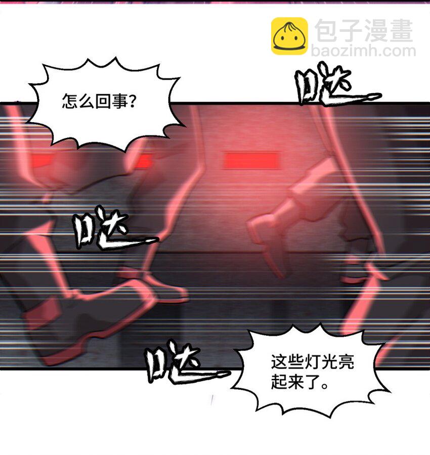 《大宇宙时代》050 探索废墟 第14页