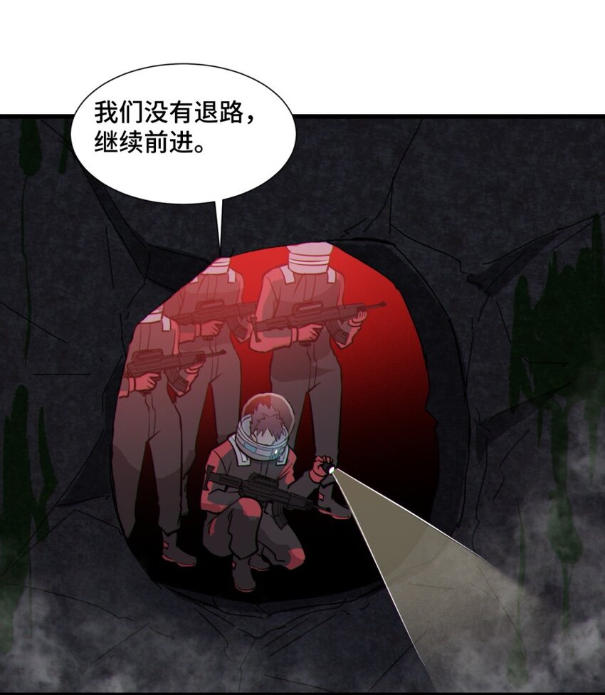 《大宇宙时代》050 探索废墟 第22页
