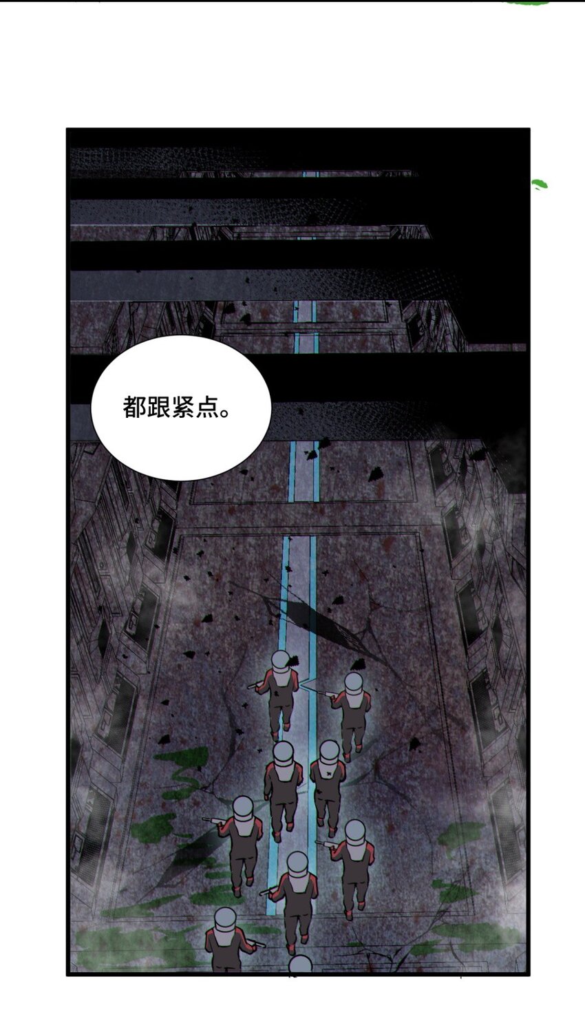 《大宇宙时代》050 探索废墟 第24页
