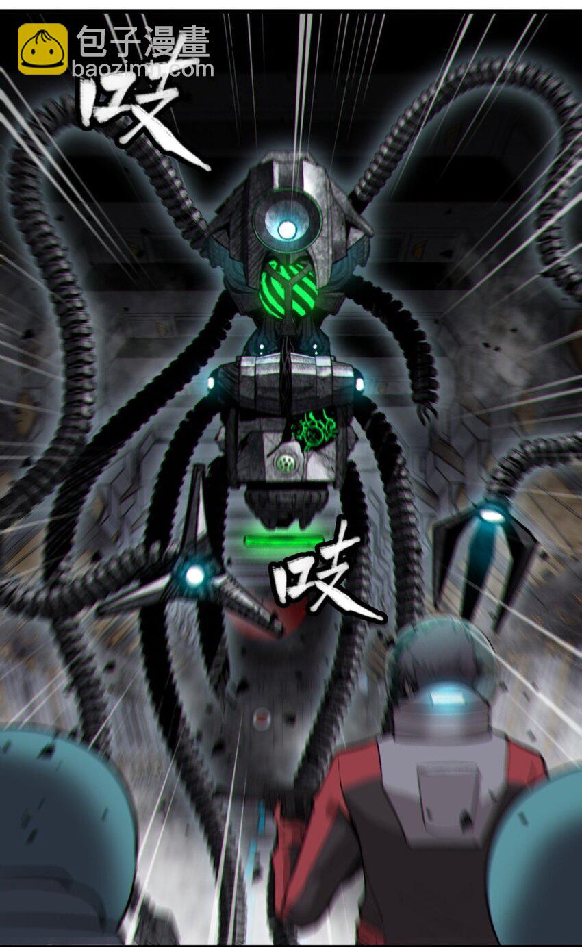 《大宇宙时代》050 探索废墟 第28页